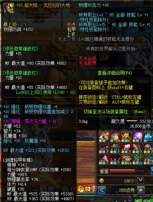 dnf万世荣光在哪爆,dnf万世荣光可以升级到100级吗