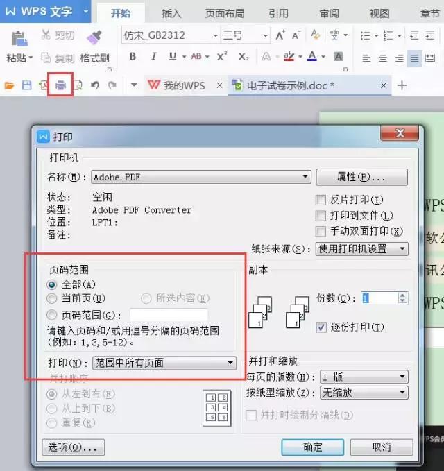 文档打印怎么调墨的深浅,彩色文档打印怎么省墨