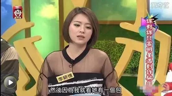 台湾骗艺人的女明星,台湾过气女星被骗2600万