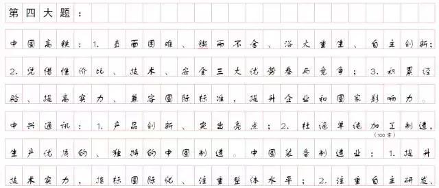 公考申论序言格式,公务员申论答题写作技巧分享给你