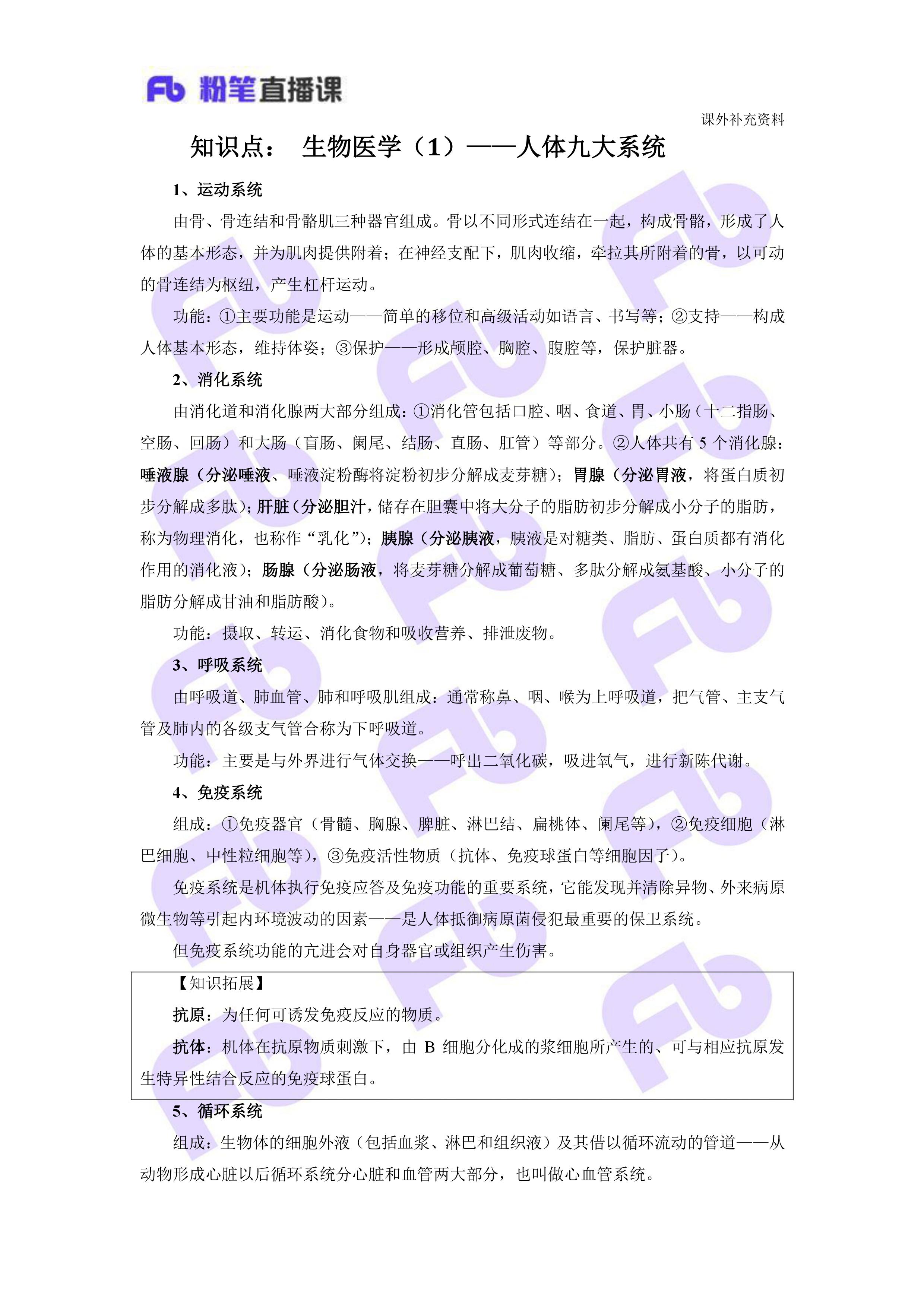 公考必背知识题库,公考常识速记100条