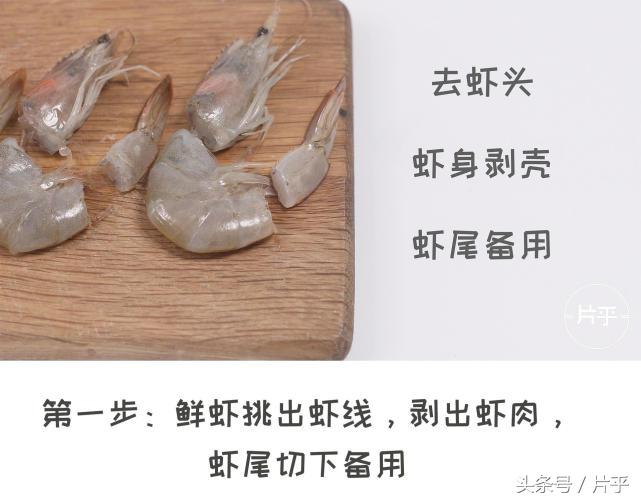土豆虾滑小吃做法大全,虾美食小吃自制简单