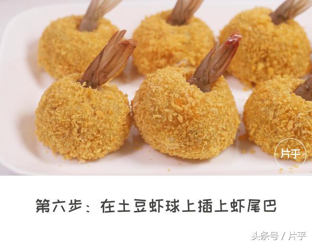 土豆虾滑小吃做法大全,虾美食小吃自制简单