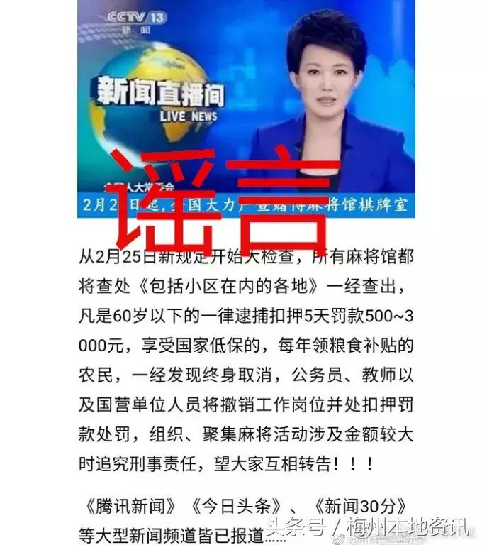 被传最离谱的谣言,今年听过最离谱的谣言