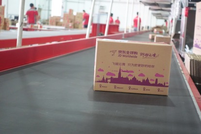 京东全球购好入驻吗,京东全球购的特点有什么