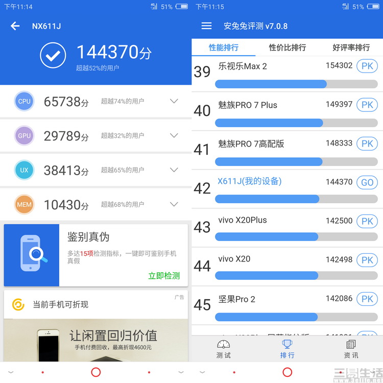 努比亚z18mini游戏测评,努比亚z18mini科技美学