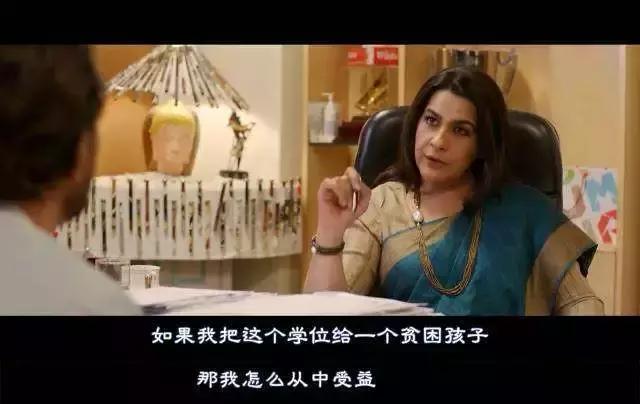 印度电影《起跑线》戳中中国父母的痛点？现实永远一言难尽