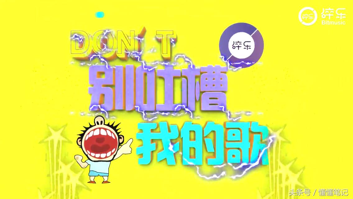 碎乐的“躁动”:专注音乐,玩出不同的视频生态