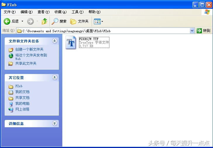 红头文件标题方正字体怎么弄,公文红头字体怎么弄紧凑点