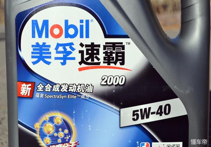 美孚速霸2000抗磨倍护全合成,美孚速霸2000是真的全合成吗