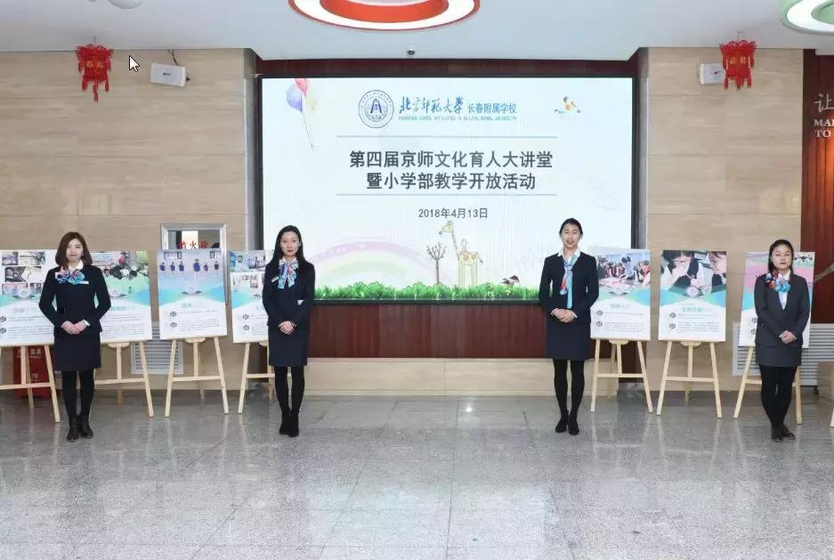 北师大长春附属学校老师,长春北师大附属学校好进吗