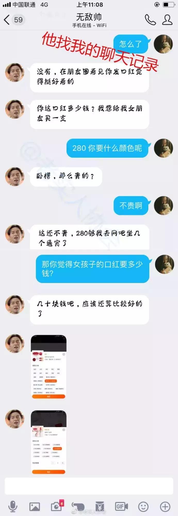 一个男人知道口红的价格,男生得知一根口红要280元