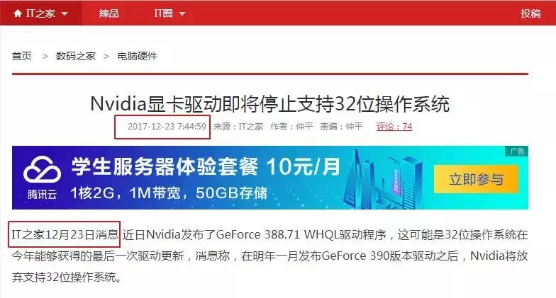 nvidia驱动停止支持32位,nvidia驱动即将停止
