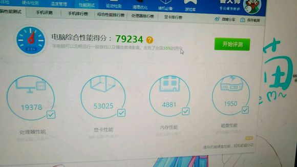 群里一位群友花6000买的电脑，网友却纷纷建议对电脑店老板下狠手