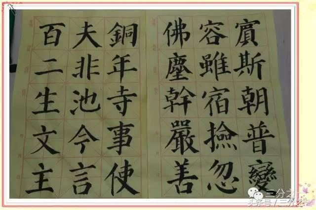 怎样才能写好字一年级,怎样才能写好字顿笔