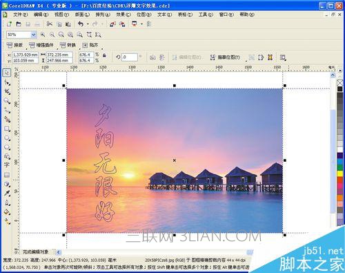 coreldraw怎么变成浮雕图,coreldraw做浮雕效果
