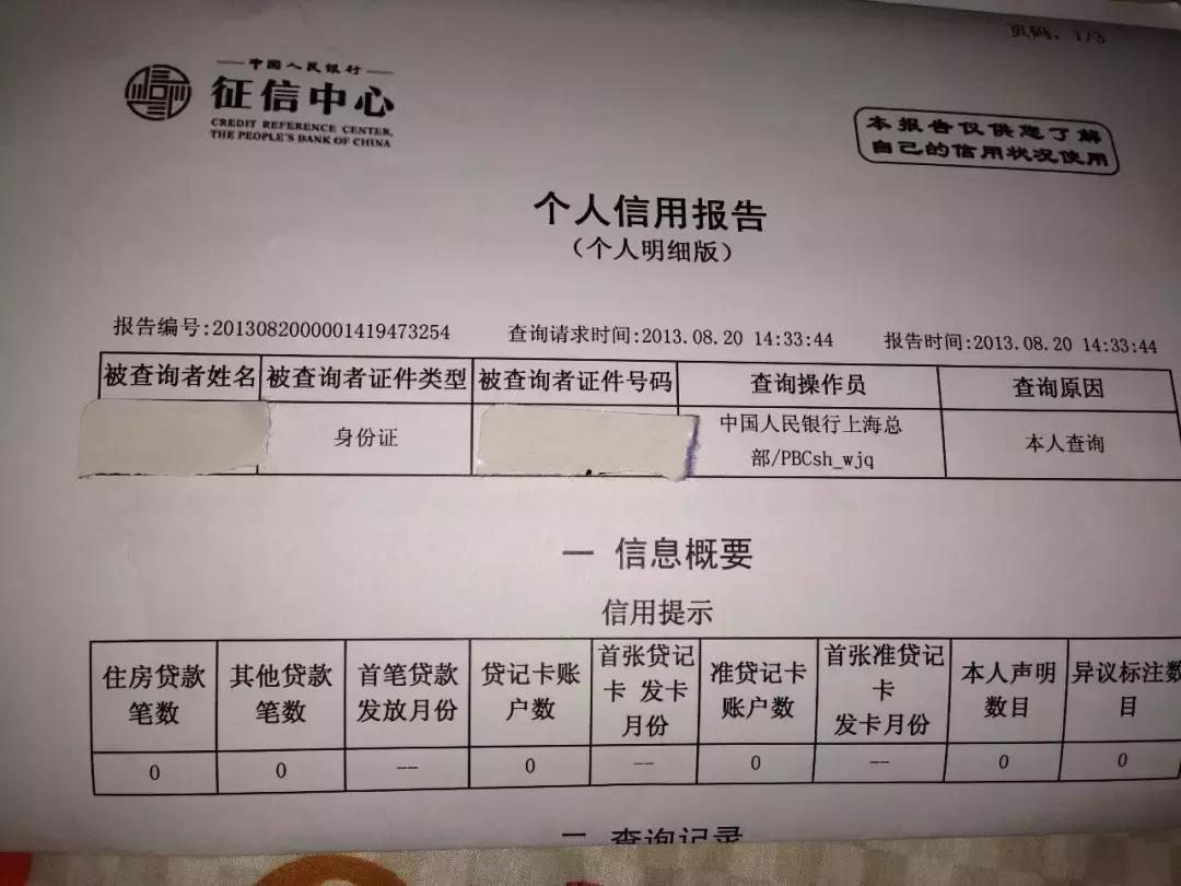 征信有逾期可以更换名字吗,征信不良能换名字吗