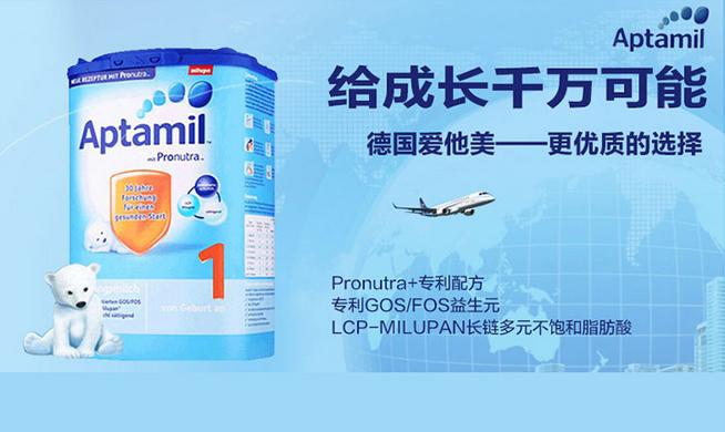 爱他美奶粉德国好还是中国的好,德国爱他美奶粉问题