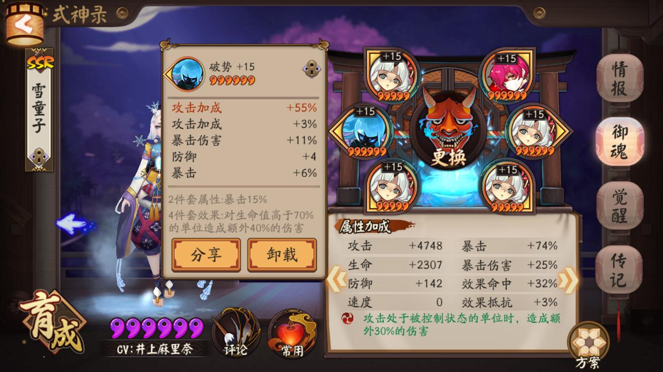 阴阳师雪童子能打pve吗,阴阳师雪童子pve怎么样