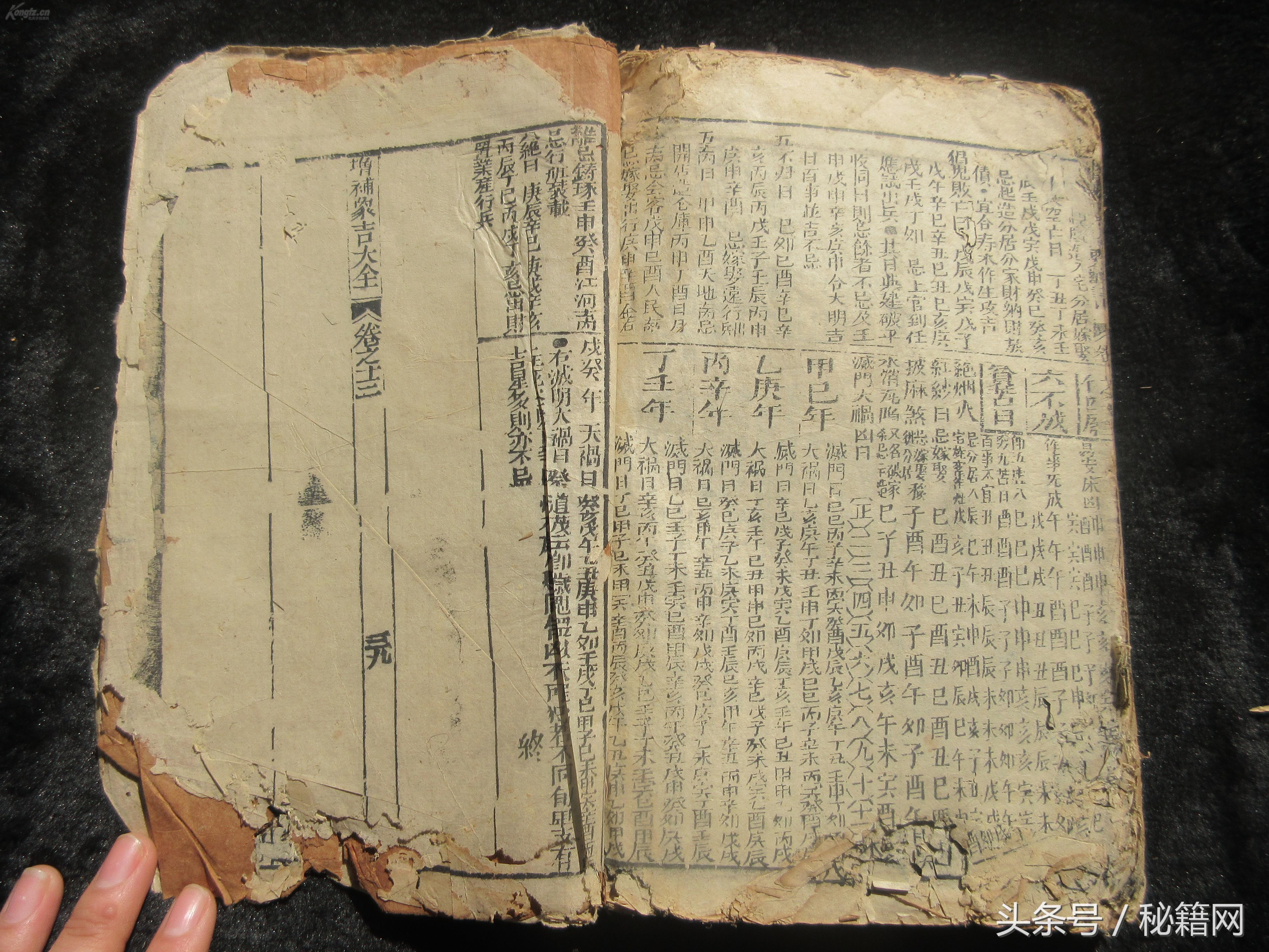 挖出28本失传古籍地理风水书,祖传风水地理古籍秘本