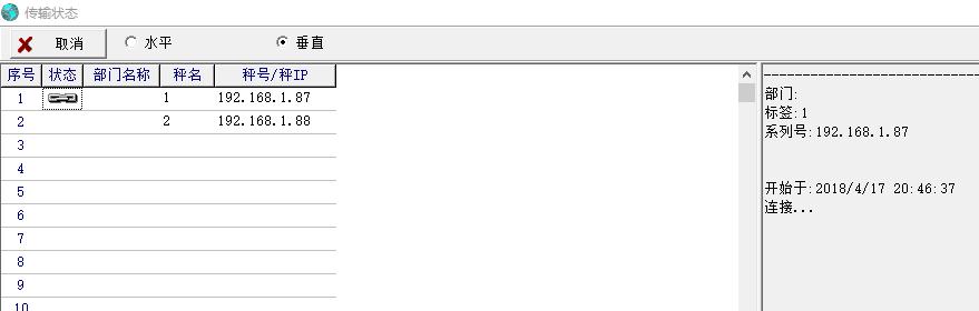 顶尖LS6（X）条码秤调试教程
