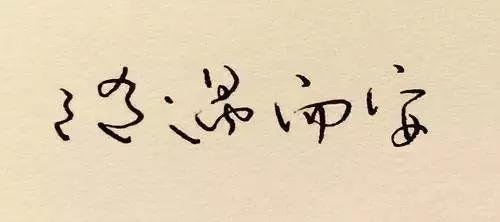 随遇而安汪曾祺散文第五段,子墨随遇而安散文