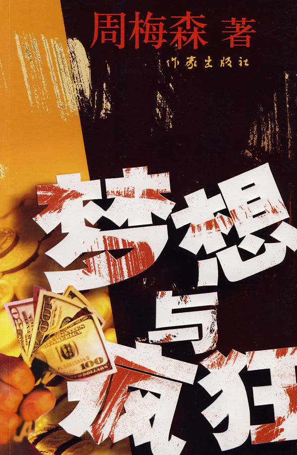 商场如战场的电影推荐,商场如战场的言情小说