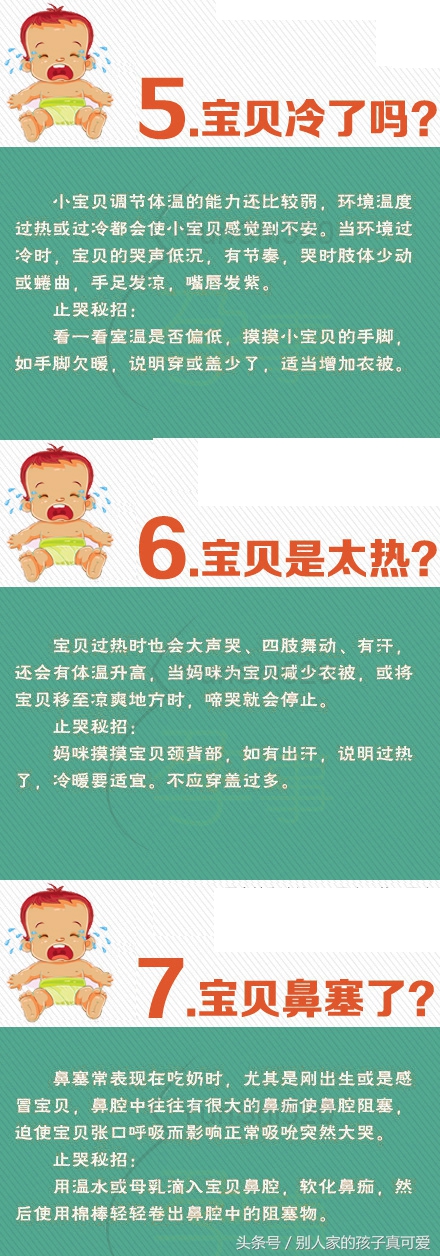 宝宝哭代表什么意思,新生儿宝宝哭是代表什么意思