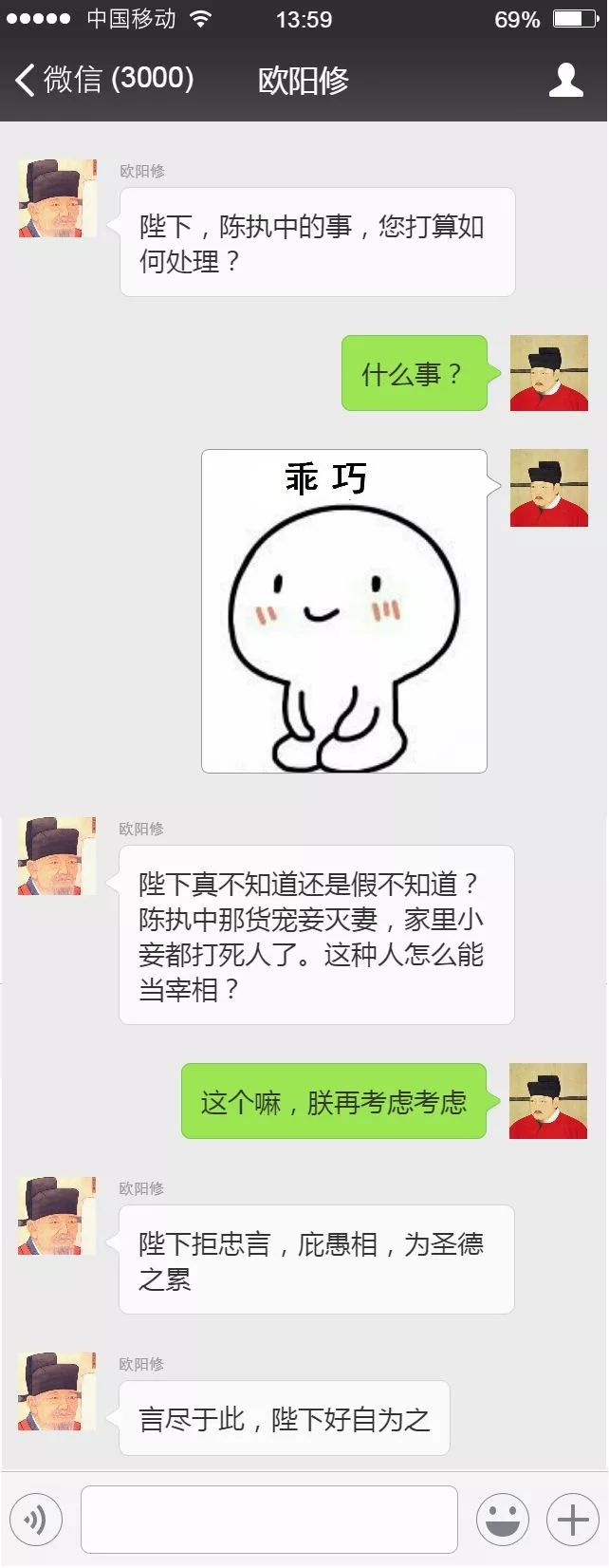 如果你朋友圈里有个欧阳修这样的怼人精，一定要拉黑他