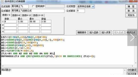 股市短线追涨公式,准确率高达235%的炒股追涨大法