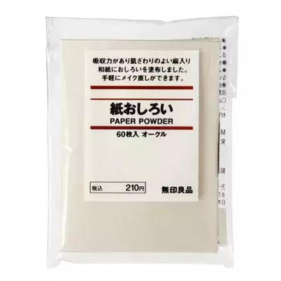 救救无印良品吧!为了生存都开菜市场了!