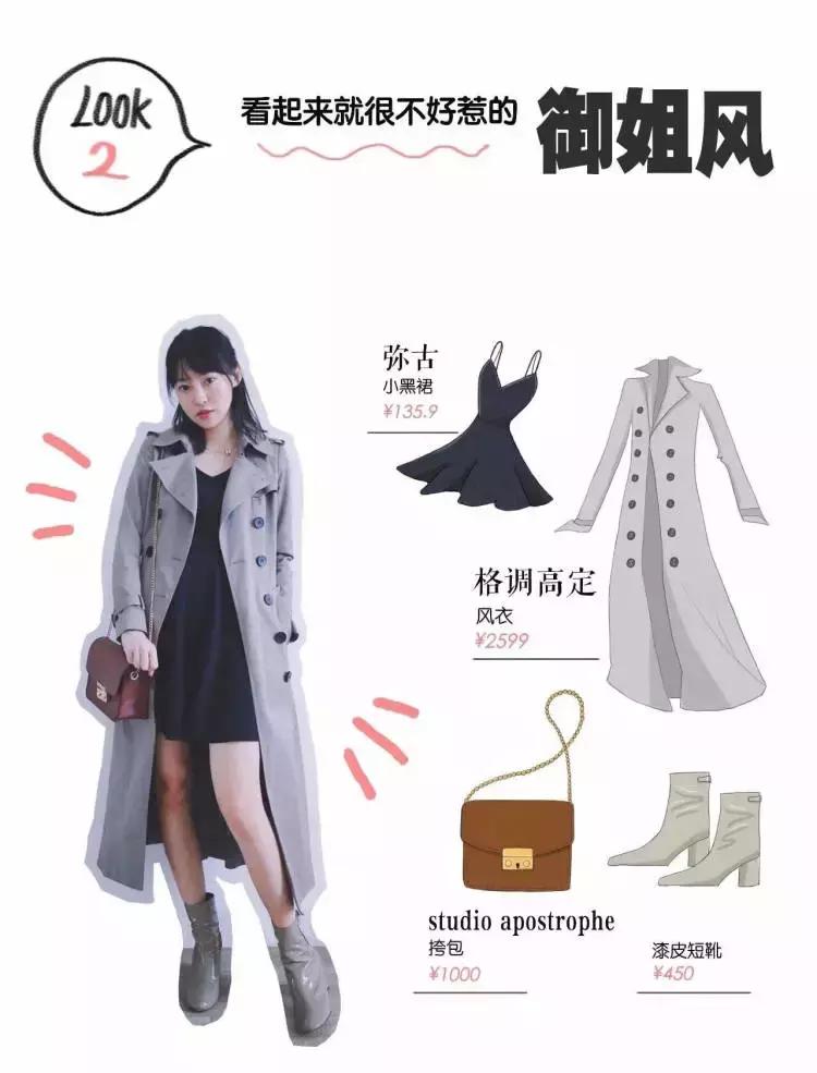 小个子腿很短适合怎么穿,小个子短腿穿搭冬