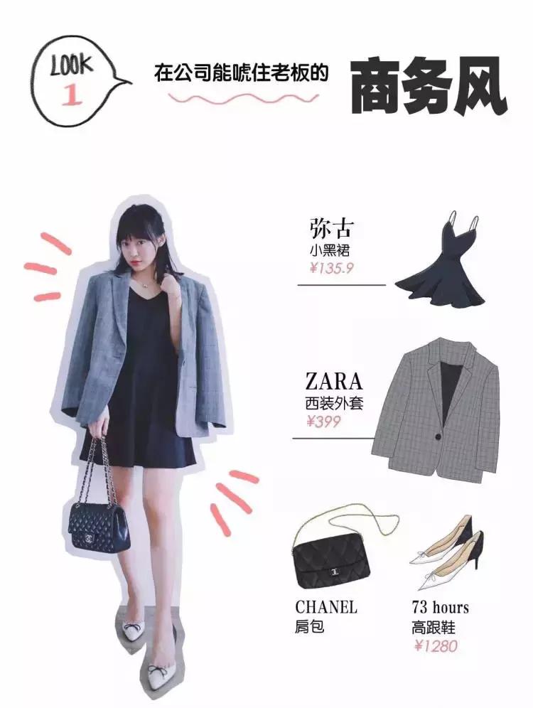 小个子腿很短适合怎么穿,小个子短腿穿搭冬