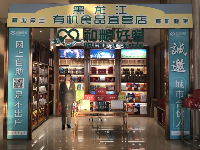 黑龙江省农业产业化龙头企业,黑龙江上市公司强强联合