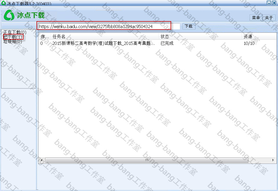 百度文库、豆丁文库、畅享文库等多文库资源免费*载下**工具