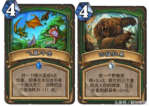 蓝白猎猎卡组推荐,中速猎最佳打法