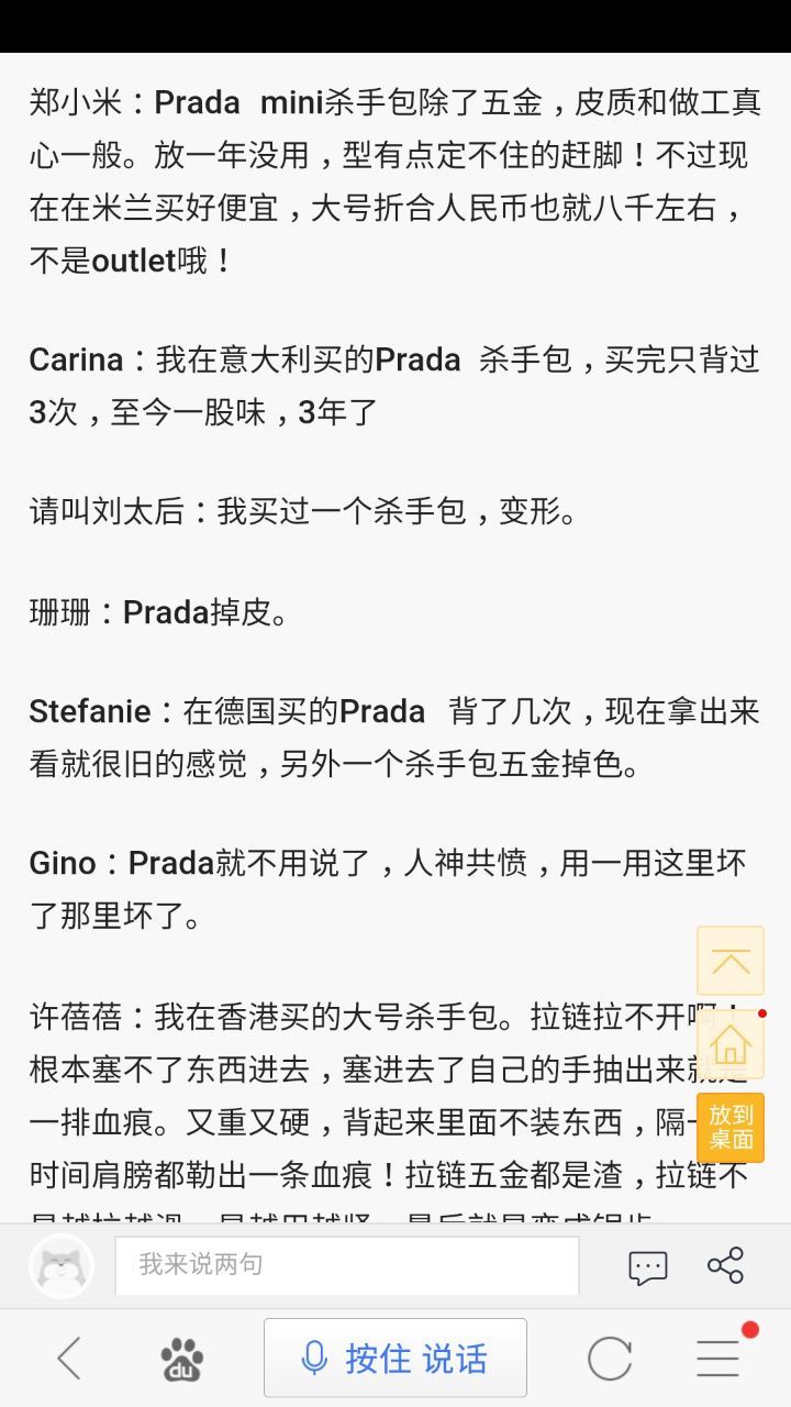 LV离职柜姐：为什么你看见的LV包，细节都对了，但却可能也是高仿