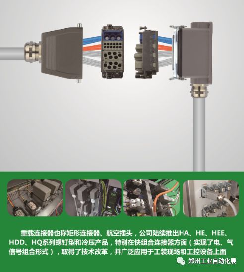 为乐电气展会,为乐电气竞争对手