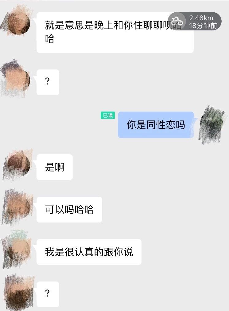 下班后我用陌陌约跑，约到了同性恋