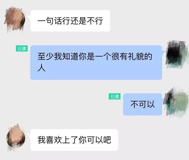 下班后我用陌陌约跑，约到了同性恋