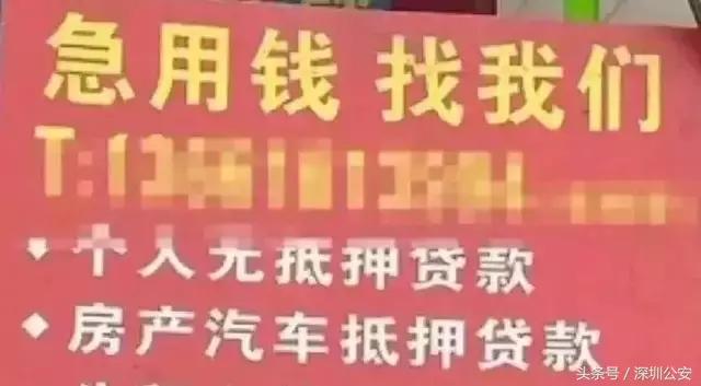 套路贷借6万半年还800万,借1500元的套路贷