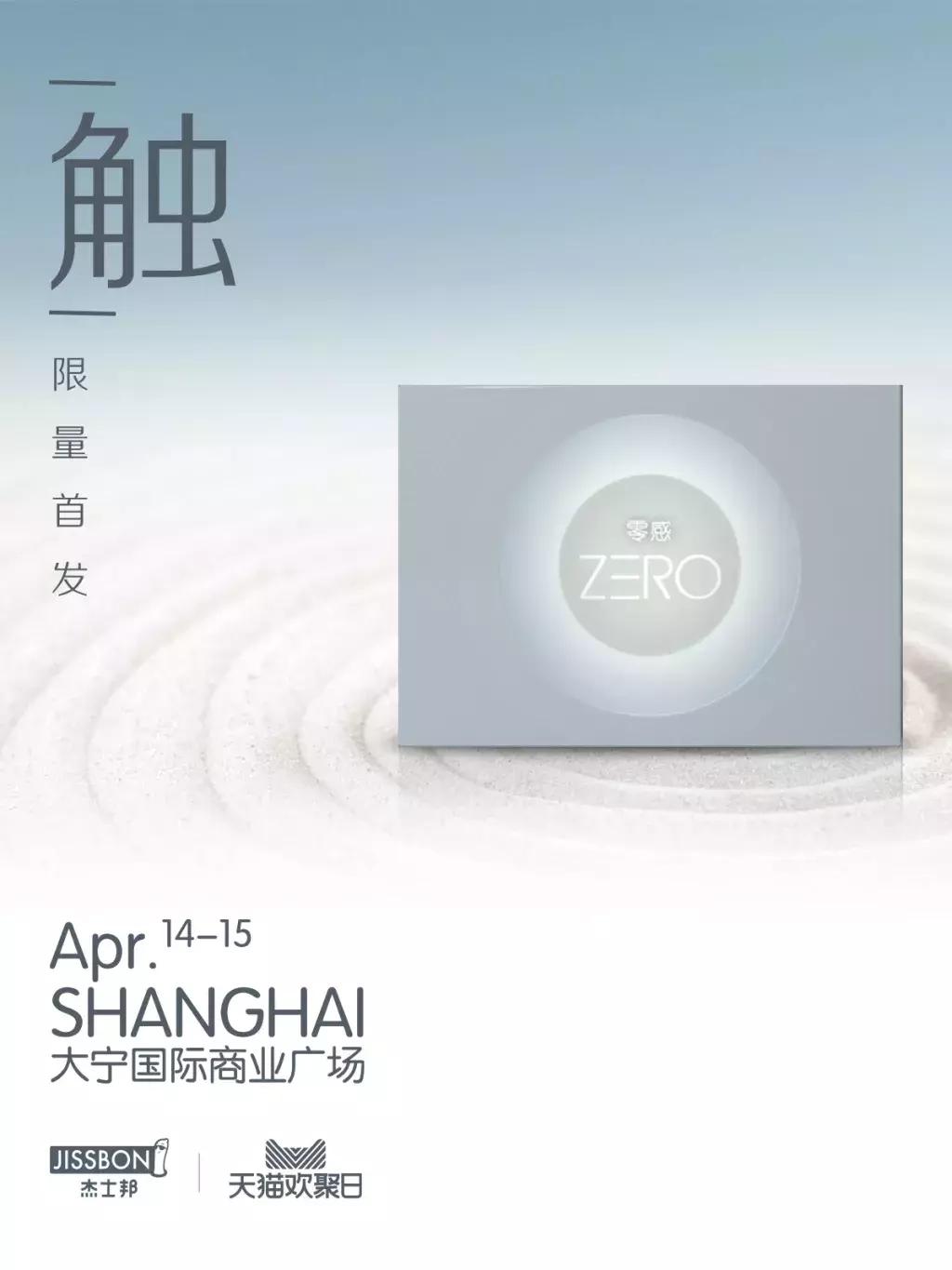 杜蕾斯开了家烤肠店！继出了诗集后又搞大动作了