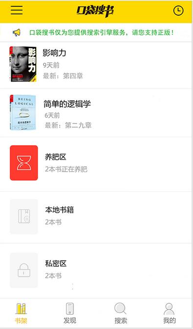 十大阅读软件,推荐十个能看的app