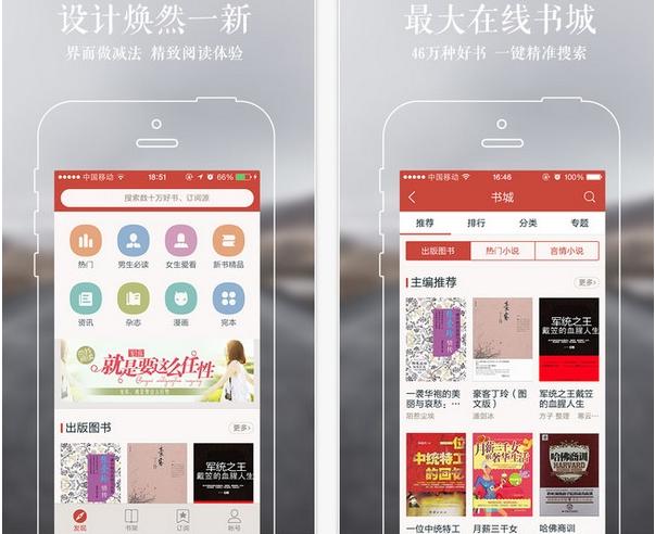 十大阅读软件,推荐十个能看的app