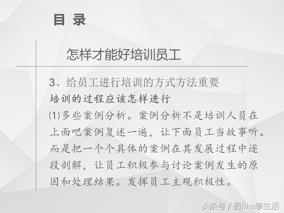 如何有效的考核员工,怎么培训员工