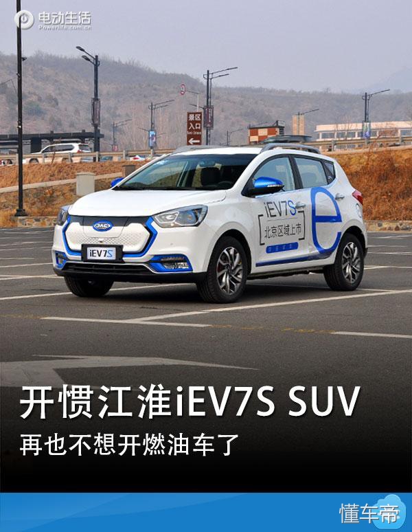 iev7s中等配置,iev7s版本