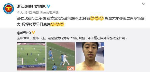 足球比赛踢人禁赛,足球比赛球员被禁赛