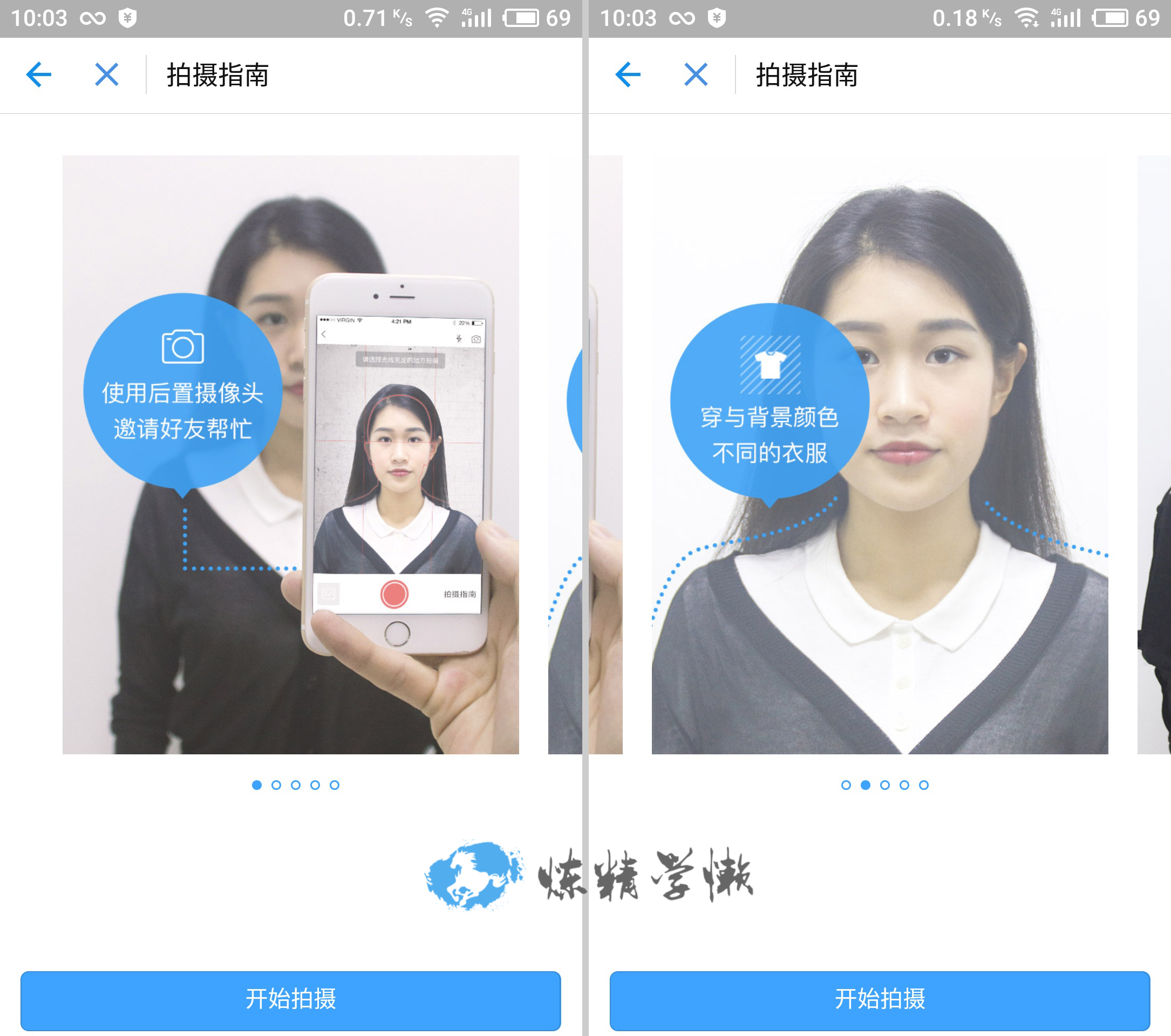 拍证件照不用去照相馆软件,不用照相馆怎么拍证件照