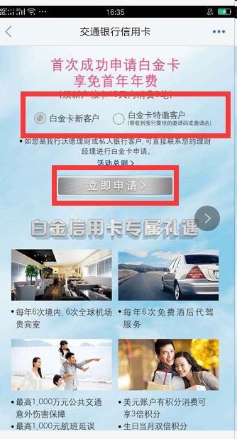 交通银行信用卡要什么条件能申请,交通信用卡在手机上怎么申请