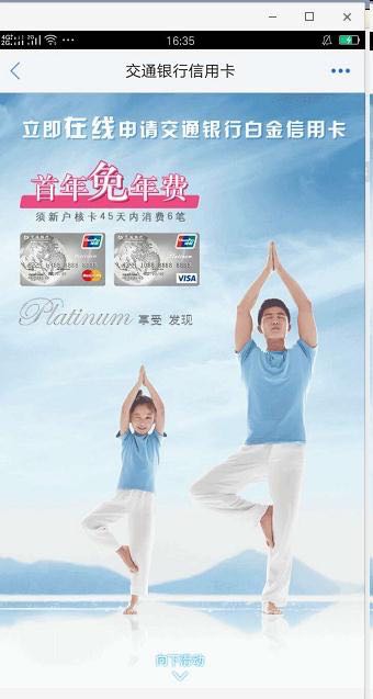 交通银行信用卡哪种白金卡好申请,交通银行信用卡白金卡怎么样